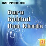 Guru Gobind Dou Khade - Santi Kunj Song Download
