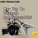 Nav Yug Ka Udghosh Janmashatabdhi - Santi Kunj Song Download